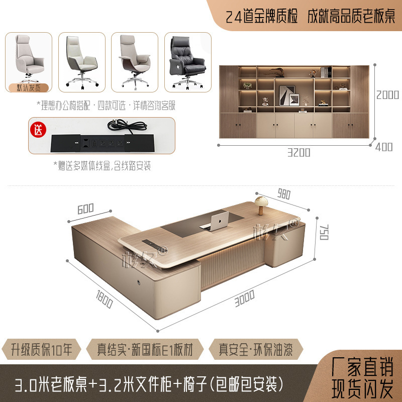 オフィス総裁断テーブル大班台社長主管組合オフィス現代テーブル軽豪華テーブル家具マネージャーシンプル|undefined