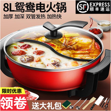 煮火锅吃的电磁炉鸳鸯火锅一体家用小型插电电火煮大小容量专用锅