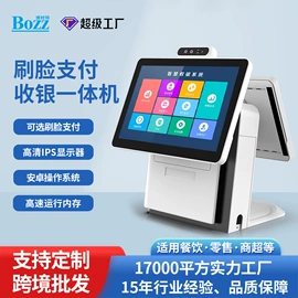 结算设备;数码相框;广告机