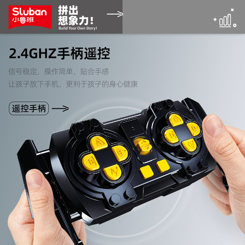 Little Luban 1022 building blocks Merkava infantry fighting vehicle remote control tank military model boy educational assembly toy