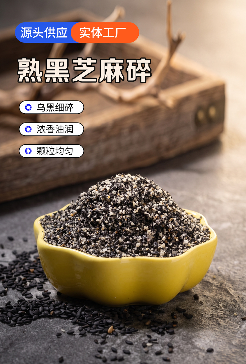 Roasted Black Sesame Seeds Crushed Hei Zhi Ma Ready to Eat 500g Bulk Bag quality and texture