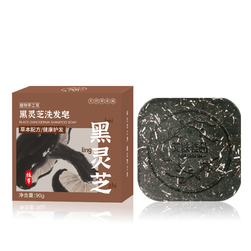 松针洗发皂人参石斛何首乌草本洗头手工皂养发氨基酸侧柏叶洗头皂|undefined