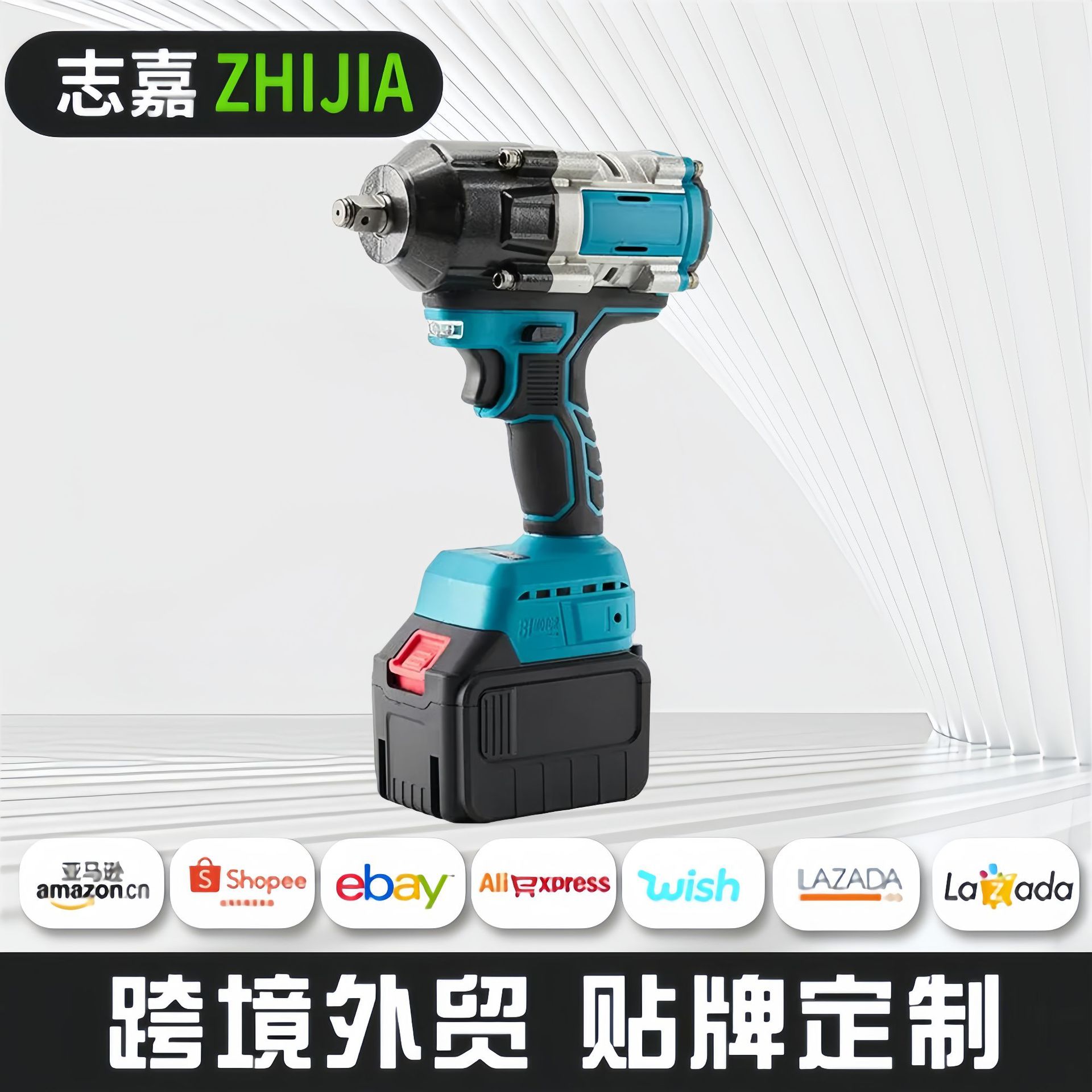 外贸锂电充电无刷电动扳手 木工汽修起子机螺丝刀大扭力冲击扳手