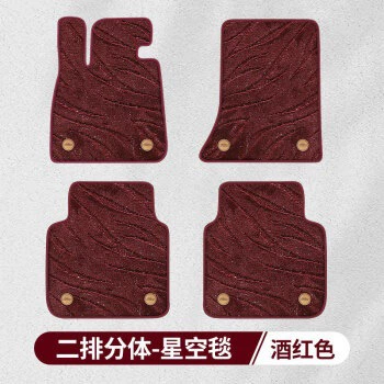 Ayaqaltılar (Kovriklər), pad feet - upper-starry-blanket-single-layer-burgundy