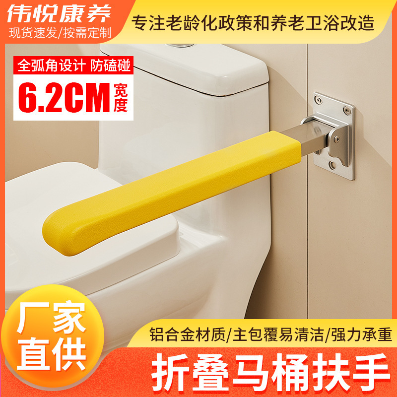 Cross-Border Popular Safety Grab Bars for the Elderly and Disabled, Bathroom Grab Bars, Barrier-Free Grab Bars, Foldable Toilet Grab Bars, Railings