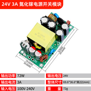 24V3A���12V6A�_�P�Դ72W�����·�嵪��批��I�����þ�·��