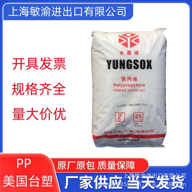 供应PP 美国台塑 2535A包装用品 体育用品 薄壁注塑成型 易成型