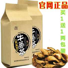 优选牛蒡茶牛蒡根绿色呼吸茶牛蒡两包516g养生牛蒡