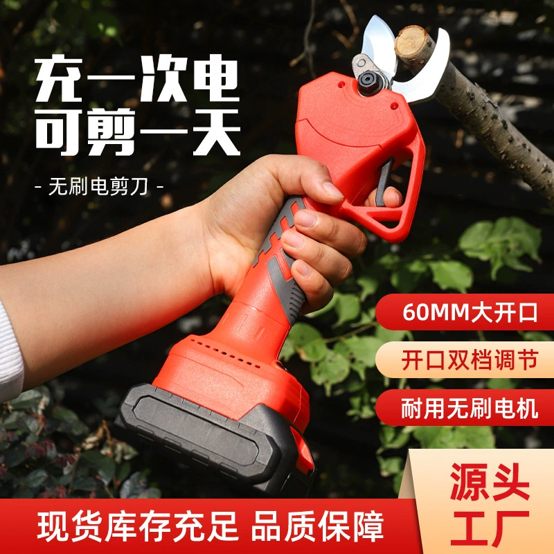 Аккумуляторные мощные электрические ножницы садовые фруктовые деревья толстые ветки ножницы для обрезки литиевые электрические радионожницы артефакт для резки веток