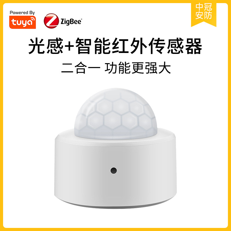 涂鸦智能zigbee人体移动红外传感器门磁温湿度Zigbee pir红外