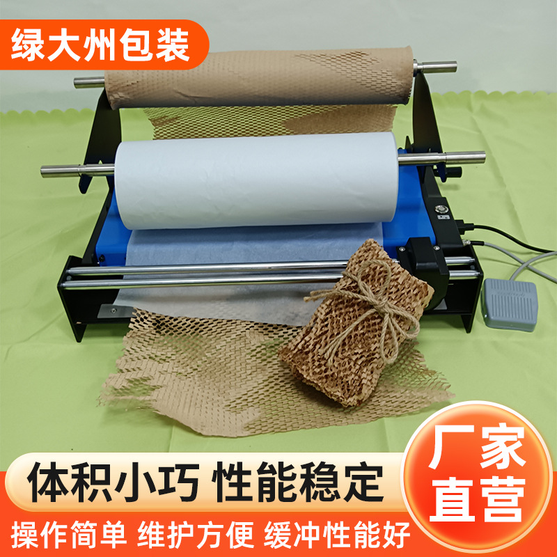 自动蜂窝延展走纸机出纸机电动蜂巢纸拉伸机带专业滑刀小型拉纸机