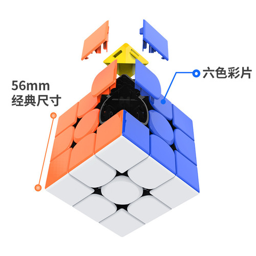 GAN356RS third-order Rubik's Cube GAN356R upgraded digitally adjustable axis matte feel racing Rubik's Cube children's toy