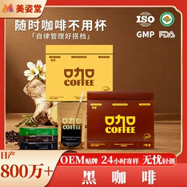 果蔬汁;速溶咖啡;代餐粉