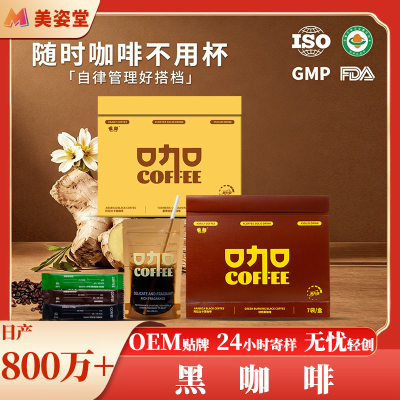 Factory American-Style Black Coffee Arabica Instant Coffee Powder Wholesale Yunnan Small Bean Coffee Instant Daily Coffee