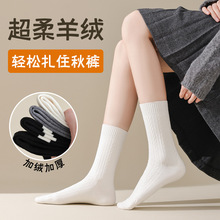 阿程家批发袜子女款羊绒无骨秋冬加绒加厚保暖月子袜睡眠堆堆定制