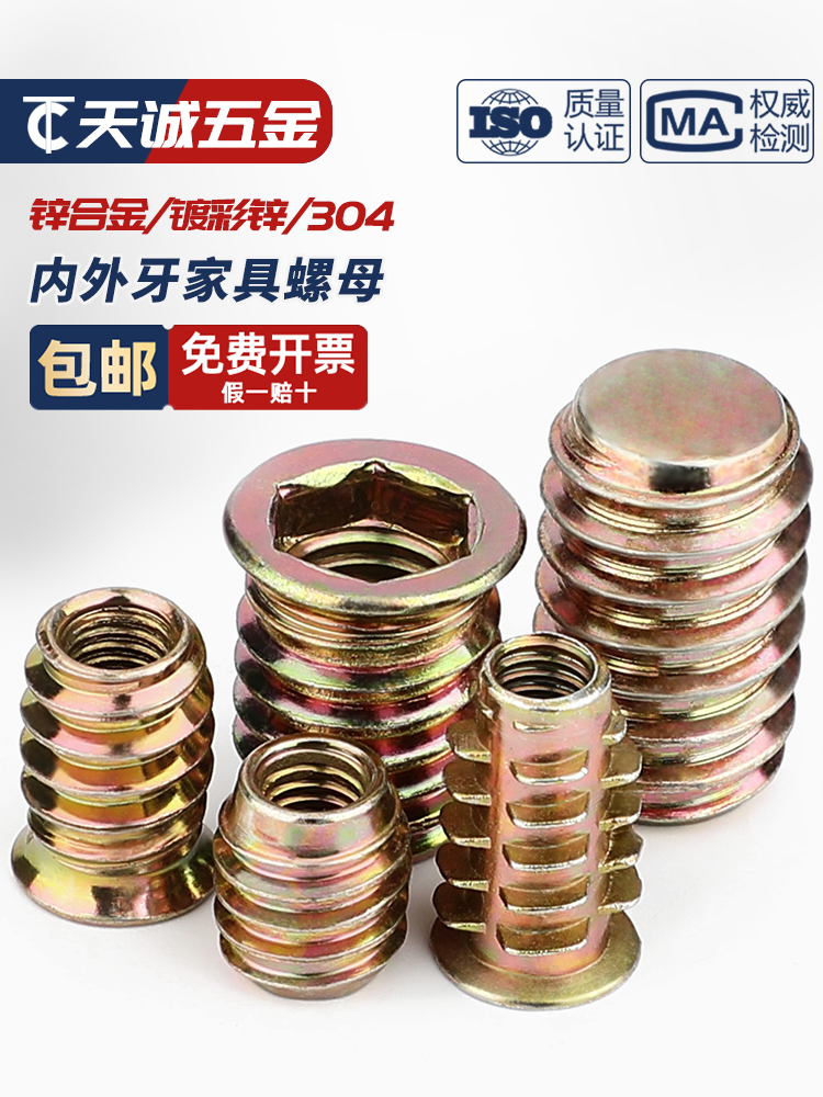 ✅✅木工内外牙螺母沉头内六角家具螺帽预埋件梯形螺丝帽MM4M5M6M