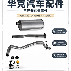 Source factory suitable for cross-border automotive mufflers