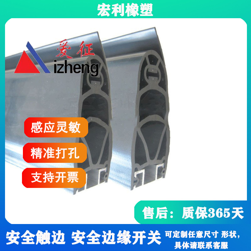 防夹手遇阻停胶条安全触边胶条AGV小车防撞安全压条机械设备边缘