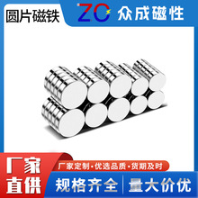 厂家批发钕铁硼磁铁圆形磁铁小圆片长条强力磁铁强磁强吸力高强磁