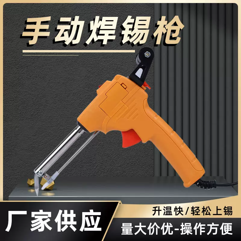 跨境外热式带开关自动手持焊锡枪套装家用电烙铁便捷式送锡枪批发