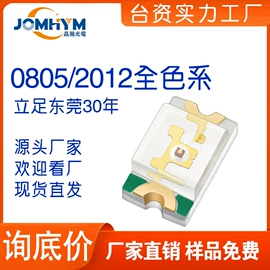 贴片式LED;光电器件;直插式LED