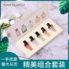 抖音爆款女士香水套装香水小样3ml试用装套盒大吉岭茶香水小样