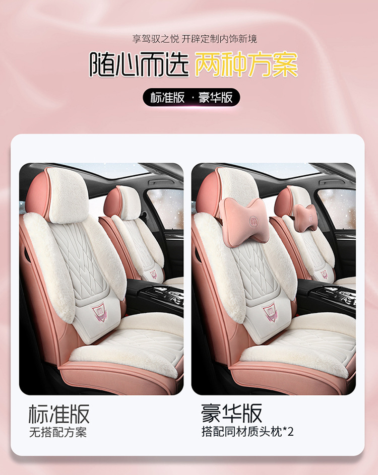 Winter Plush Car Seat Cover, Large Rabbit Fur, Universal for Five Seats, Full Surround, Long Plush, Thickened, Unisex, Warm Seat Cushion