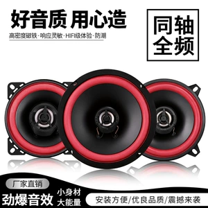 SA avtomobil dinamiki koaksial tam diapazonlu audio 4, 5, 6.5 düym dinamik