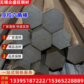 厂家 Q235B冷拉六角棒非标六角棒制做规格齐全可配送到厂