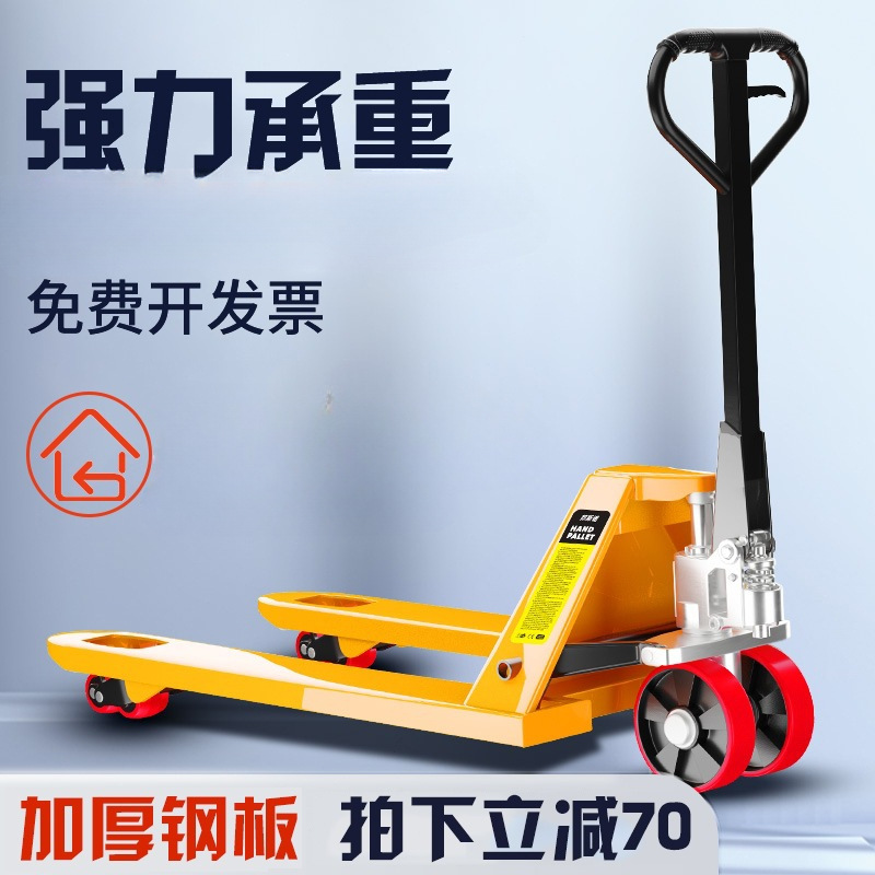 叉车手动液压搬运车地牛1T2吨3吨5吨托盘油压手推拖车装卸车铲车