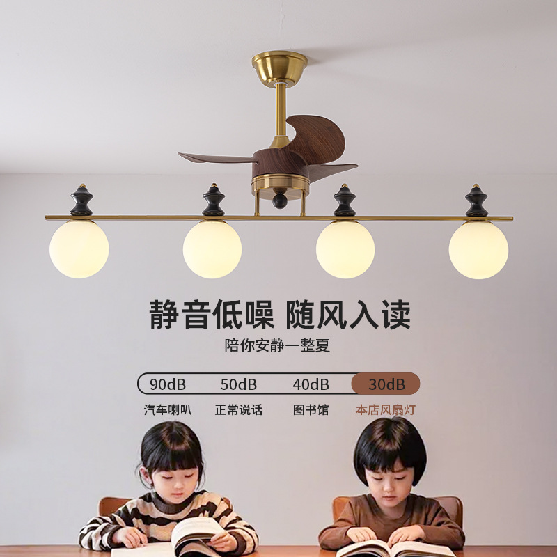Nuevo estilo de estilo antiguo, sala de estar para el hogar, lámpara de ventilador de una pieza, luz completa, nuevo restaurante de estilo chino, lámpara de ventilador de dormitorio, colgante