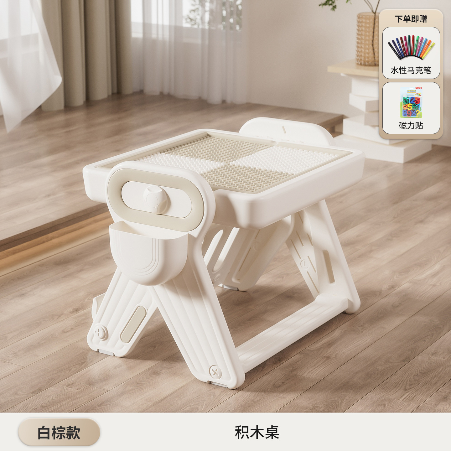 Mesa de bloques de construcción-2