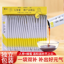 吉林品吉品椴树人参蜜10g/条农家便携独立小袋包装独成熟蜂蜜