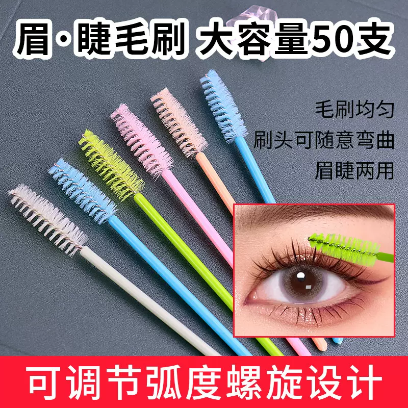 新款种植假睫毛睫毛梳眉刷马卡龙色系实心睫毛卷美妆工具睫毛刷