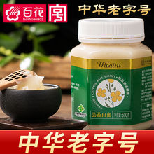 中华牌蜂蜜芸苔白蜜500g天然油菜结晶蜂蜜Meaini系列