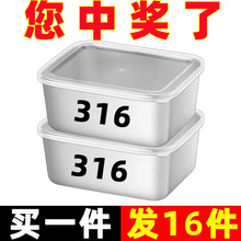 316不锈钢保鲜盒食品级水果盒便当盒冰箱专用密封收纳盒家用饭盒