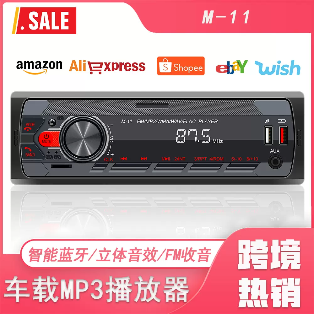 12V通用七彩车灯汽车蓝牙播放器插卡收音机多功能一体机车载MP3