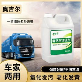 家居清洁护理;多用途清洁剂;地板清洁剂