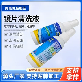 眼镜清洗剂;眼镜布;眼镜盒/包