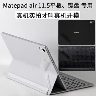 For Huawei matepad flat air11.5S inch 2024 sticker soft light 2 in 1 11 smart version back sticker