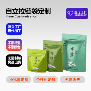 Tea Packaging Custom Window Aluminum Foil Ziplock Bag Tea Packaging Bag Kraft Paper Plastic Composite Bag Small Packaging Bag