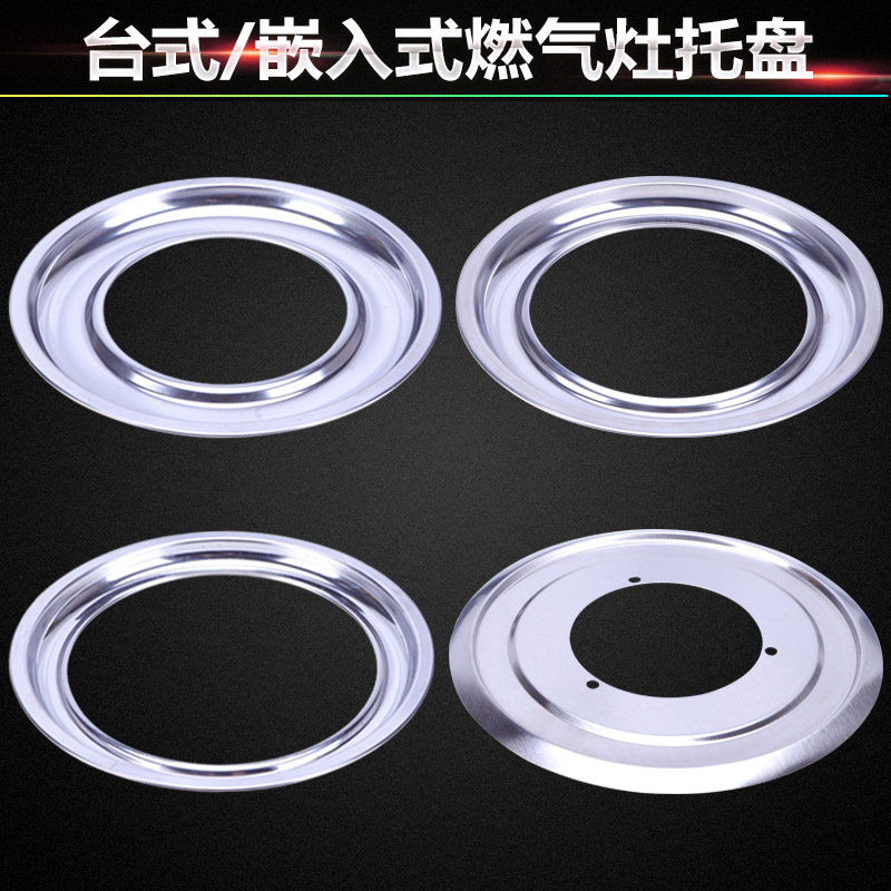 Embedded Desktop Liquefied Gas Stove Water Tray Gas Stove Thickened Tray Bracket Gas Stove Accessories