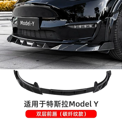 Suitable for Tesla model tail car modified carbon fiber pattern front shovel rear lip pilot light wheel eyebrow surround kit (Big Surrounded) - model-y-carbon-fiber-front-lip