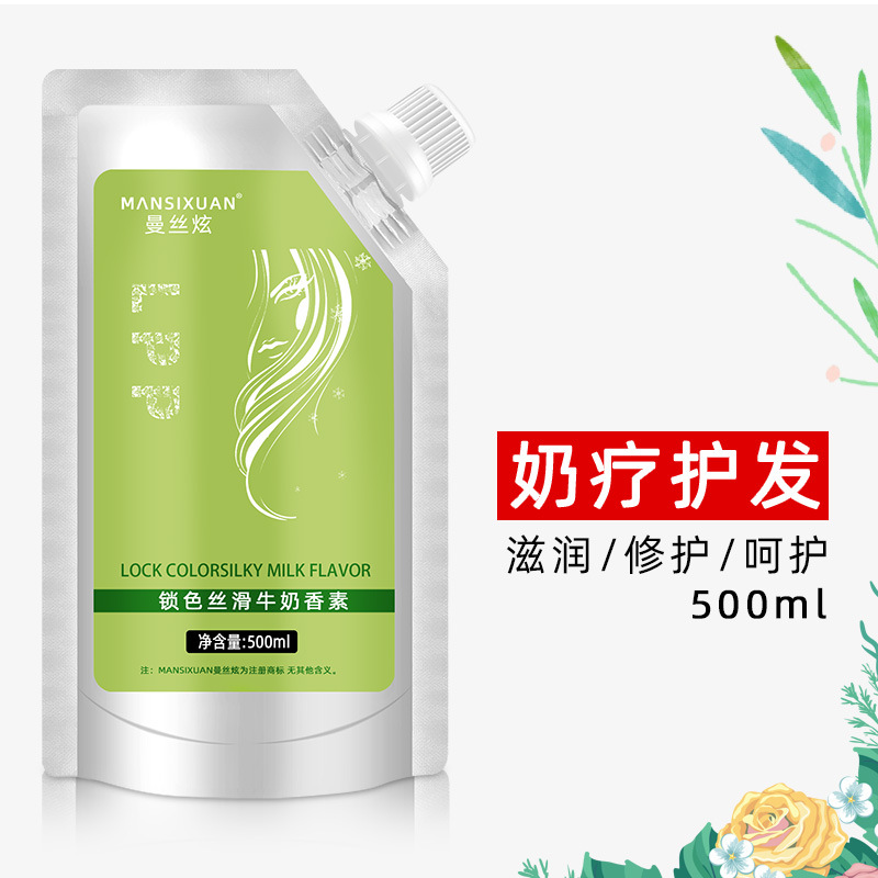 美发产品奶疗多效护发素牛奶发膜水疗烫染精华乳500ml