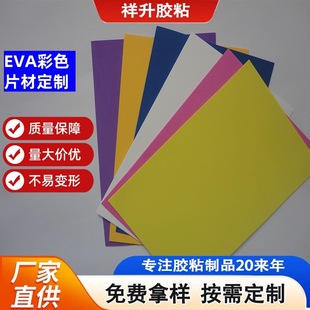 ��ɫEVA��ĭ���d��ͯDIY��̱��z�N���߭h���ֹ��׽�EVA�N��Ƭ��