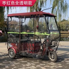 車棚電動三輪車車篷休閑小巴士三輪車透明雨棚篷老年全封閉車新品