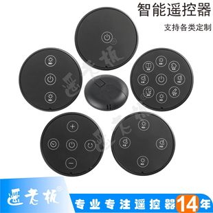 New round infrared remote control fan 433M small appliances rf2.4g massage instrument ultra-thin remote control factory