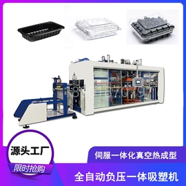 吸塑机;塑机辅机;塑料成型机