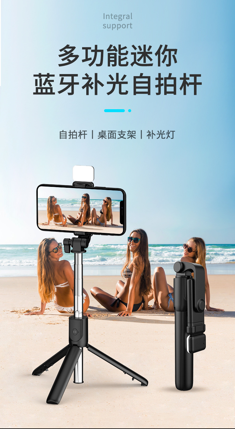 Grenzüberschreitender Bestseller R1 All-in-One Selfie-Stick mit Beauty-Modus, Selfie-Füllleuchte, tragbar für Reisen, universelles Stativ