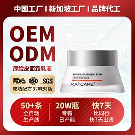 液态精华;面霜;面部护理套装